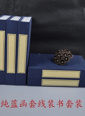 古籍中式风样板房线装书