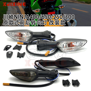 适用川崎NINJA400 250 300 忍者650 原款式前后转向灯 转弯指示灯