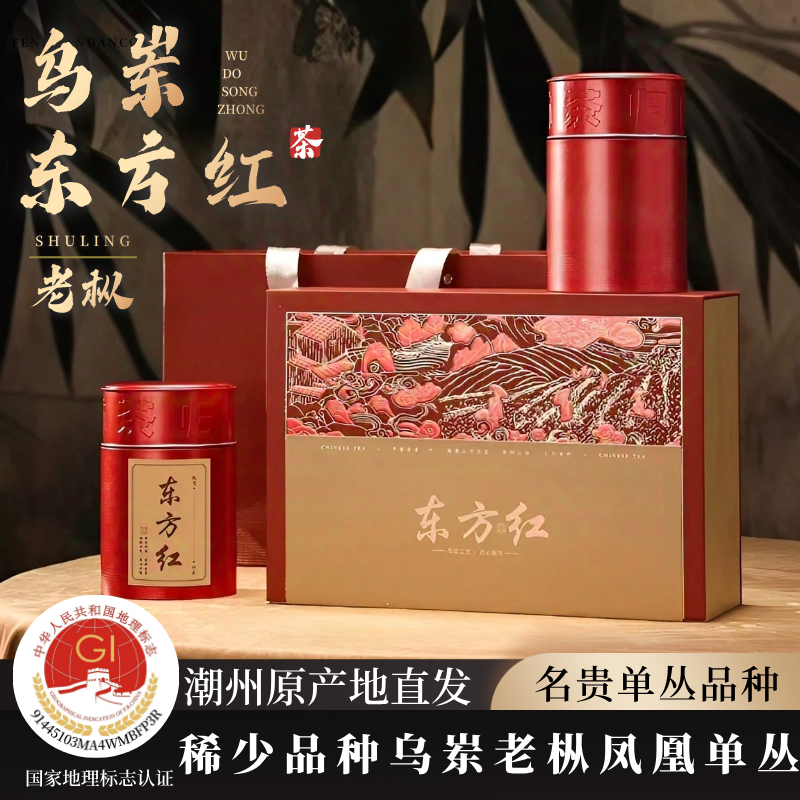凤凰单枞古树名丛东方红特级茶叶