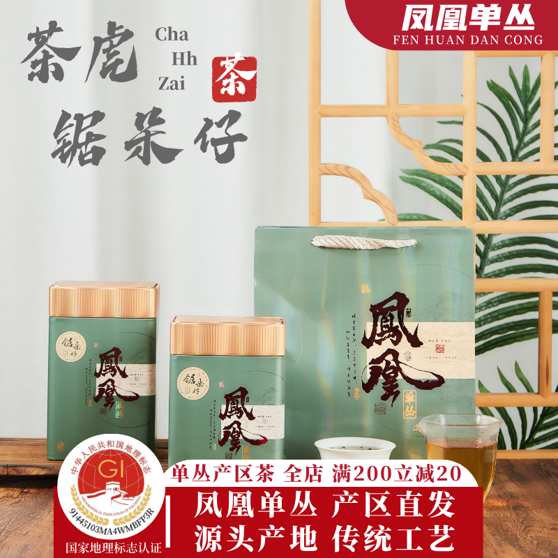 锯朵仔茶虎2025春茶高山特级茶叶