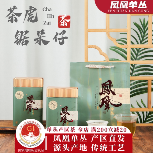 锯朵仔茶虎2025春茶高山特级茶叶