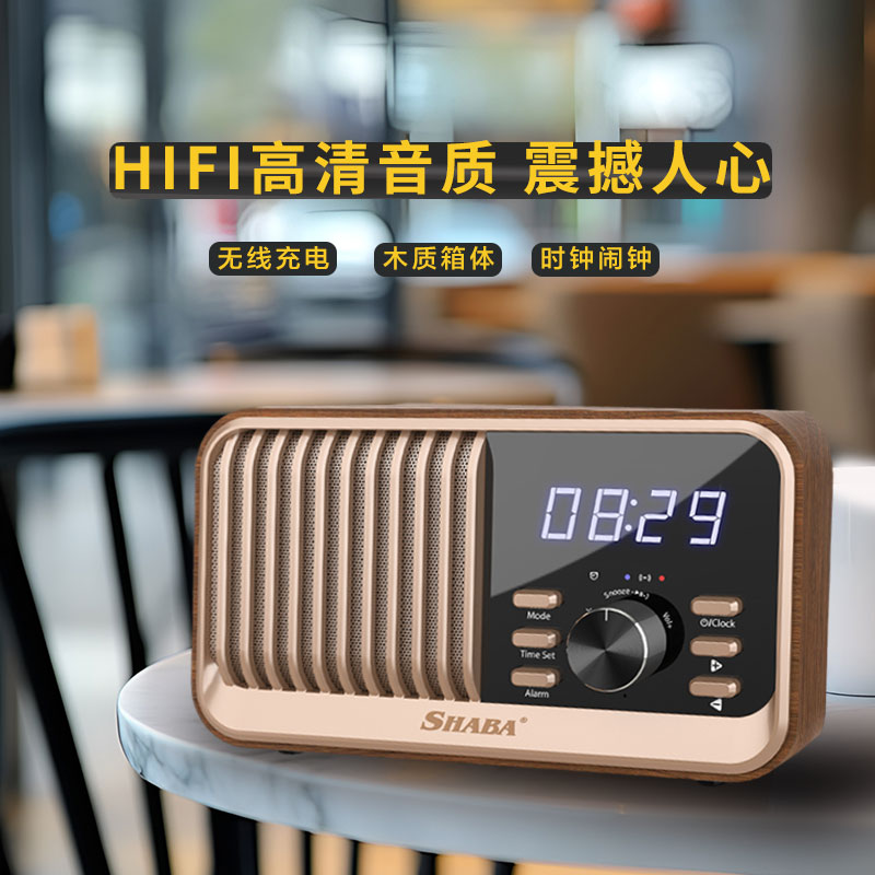 柏林之声蓝牙音箱时钟闹钟 FM收音机无线充蓝牙音响 复古木质音箱