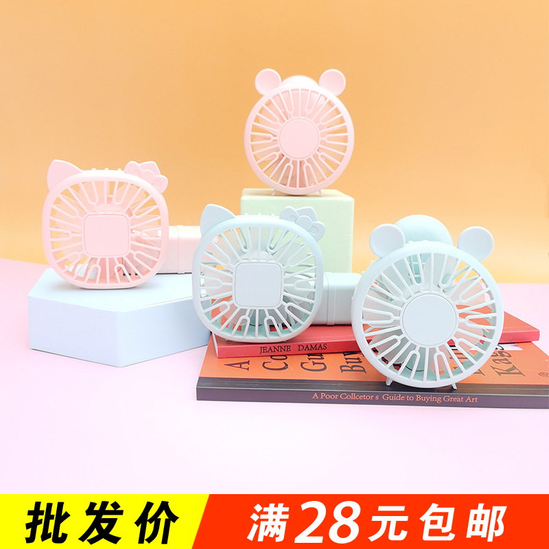 夏天可爱卡通USB小风扇迷你充电便携折叠礼品电风扇可印logo批发