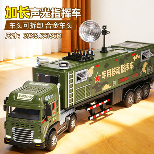 合金加长声光军用指挥车模型惯性车儿童男孩玩具礼物拖车益智新品
