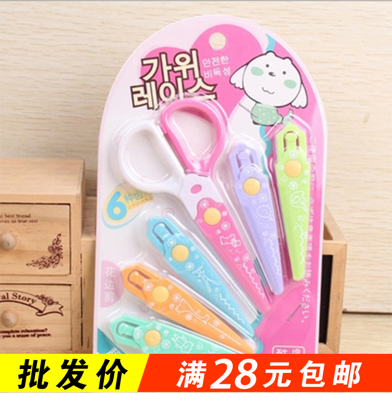 花边手工剪刀安全学生不伤手美工塑料diy花纹纸文具地摊货源批发,玩具/童车/益智/积木/模型,手工制作工具/彩纸/配件,淘宝优惠券,粉丝福利购,淘宝优惠卷