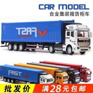 大号半挂车集装箱儿童合金大拖车货柜车模型回力工程车轿车运输