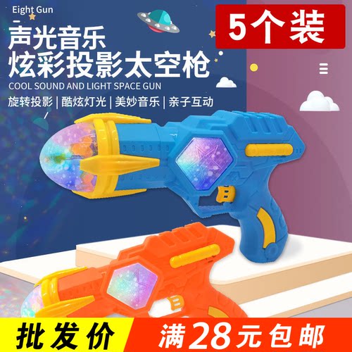 玩具枪儿童投影电动枪