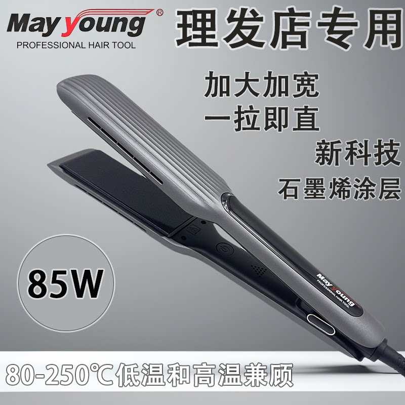 直板夹不伤发离子烫加宽大号拉直发电夹板加长线专业发廊理发店用