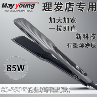 直板夹不伤发离子烫加宽大号拉直发电夹板加长线专业发廊理发店用