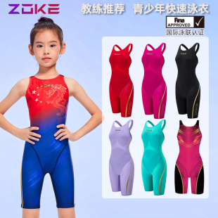zoke洲克FINA认证儿童中大童女童专业训练竞赛比赛快速泳衣速干