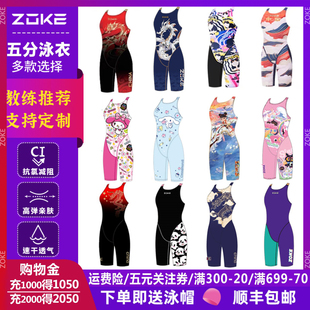 zoke洲克2025新款 儿童女童女孩专业训练竞速连体五分平角游泳衣