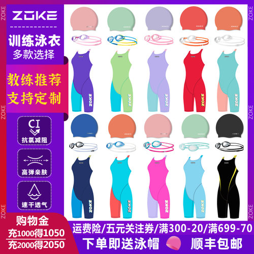 zoke五分专业游泳训练泳衣
