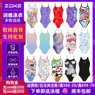 zoke洲克青少年儿童女童女孩专业游泳训练比赛连体三角游泳衣新款