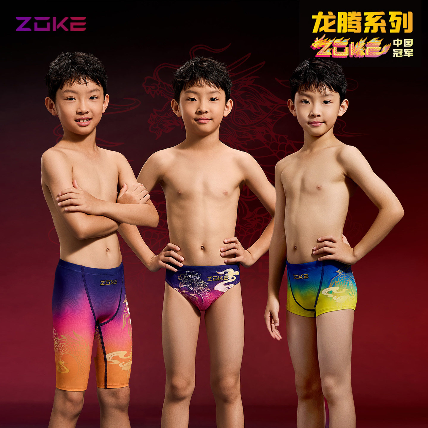 zoke洲克2025年新款五彩祥龙儿童男童专业训练比赛三角游泳裤速干