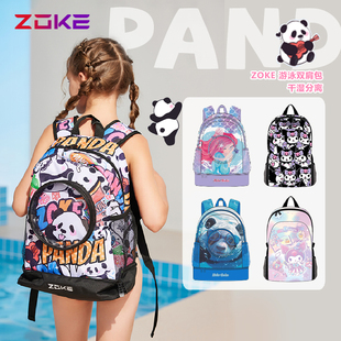 zoke洲克干湿分离泳包儿童双肩包男童游泳训练大容量女童泳包