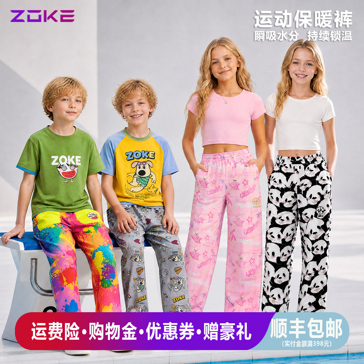 zoke洲克男童保暖裤加绒火箭裤青少年游泳宽松舒适长裤女童出水裤