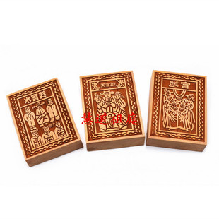 天官钱地官钱水官钱印 天官赐福地官赦罪水官解厄 三官库钱桃木印