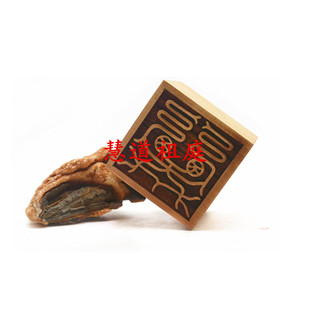桃木单面印应灵摄妖文昌司籙应梦摄妖玉文印