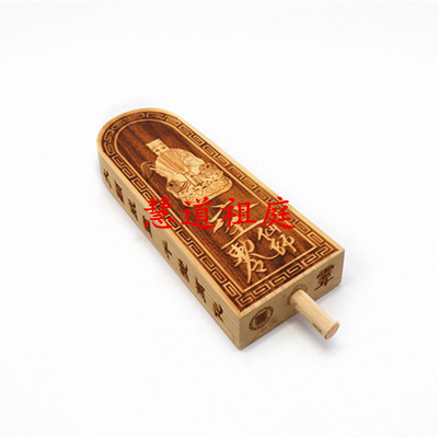 六壬仙师在此扶法令牌装藏令牌