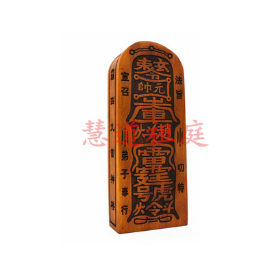 红心枣木令牌太上老君勅令令牌