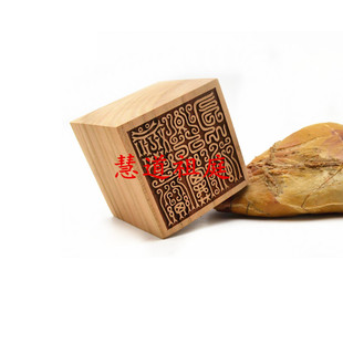 桃木鸟篆灵宝大法司单面印