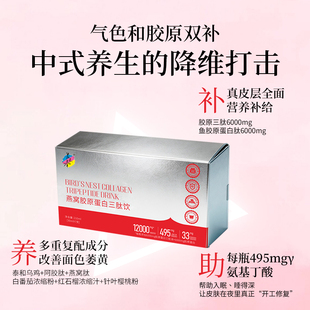 美媛春燕窝胶原蛋白三肽饮口服液女性营养滋补鱼胶原蛋白肽