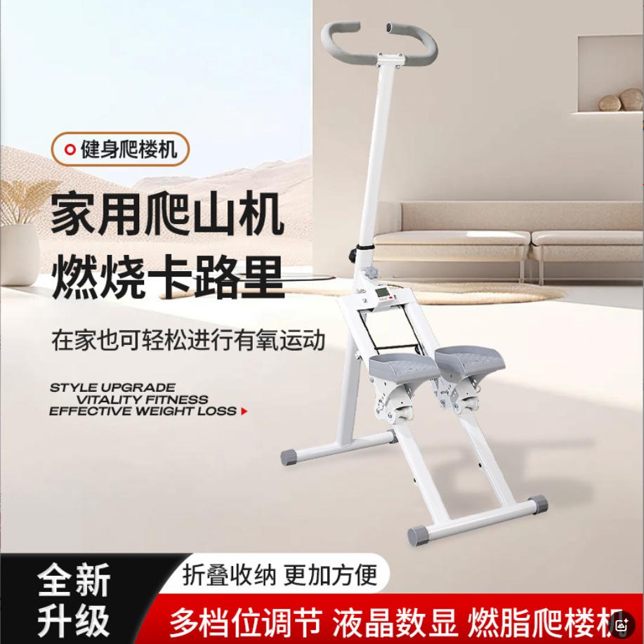 有氧多功能原地懒人家用登山机