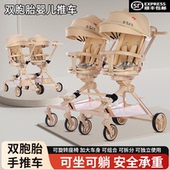 双胞胎婴儿推车可坐可躺二胎可拆分折叠双向大小宝婴儿车遛娃神器