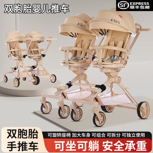 双胞胎婴儿推车可坐可躺二胎可拆分折叠双向大小宝婴儿车遛娃神器