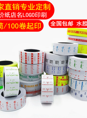 包邮单双排标价纸定做打码纸价签纸定制药店超市价格标签图案印刷