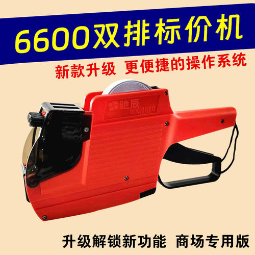 驰辰商超专用款多场景应用