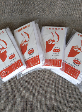 芭蕾舞蹈袜女童纯白色秋冬加绒厚保暧天鹅绒连体袜打底裤学良800D