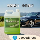 3L爱尚八戒1800倍超浓缩洗车液环保高效镀膜强力去污洗车液单桶主