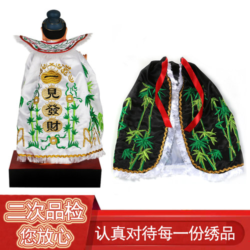 二爷小披风刺绣黑白无常披肩