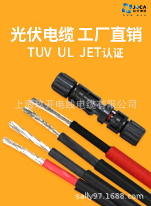上海玖开厂家直销 TUV PV1-F 4.0 光伏电缆 美标，日标光伏线