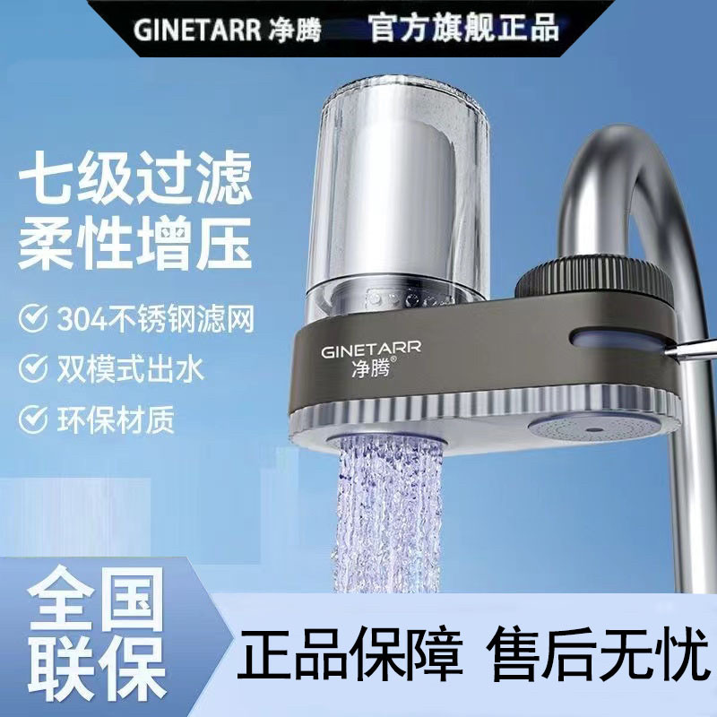【官方热卖】德国原装净水器水龙净水器