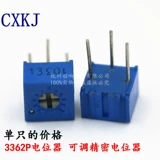 3362p Регулируемый 3362p потенциометр 1K2K5K10K20K50K100K200K500K1M Потенциометр 3362