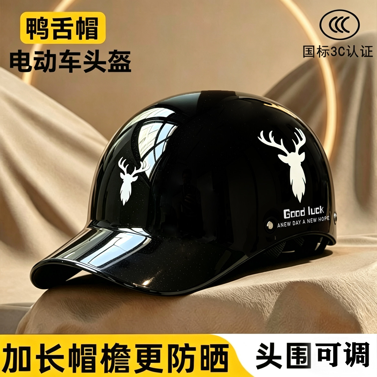 潮酷麋头3C认证电动车头盔男女通用夏天防晒安全帽国标电瓶车半盔