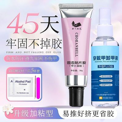 固态胶美甲粘合剂第十代穿戴甲牢固大容量甲片贴片胶烤灯1字灯