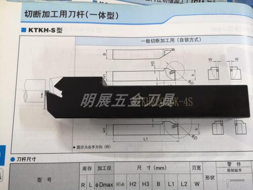 台湾替代京瓷TKN4切断刀杆/KTKHR2020K-4S/加长切深切断直径62MM