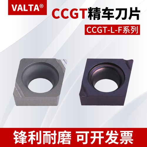 菱形数控精车刀片CCGT030102/040101陶瓷合金涂层不锈钢精镗刀粒