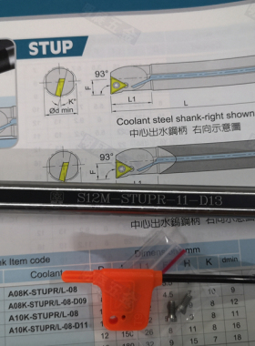 包邮原装S12M-STUPR-11-D13台湾三井95度数控镗孔刀杆TP1103刀片