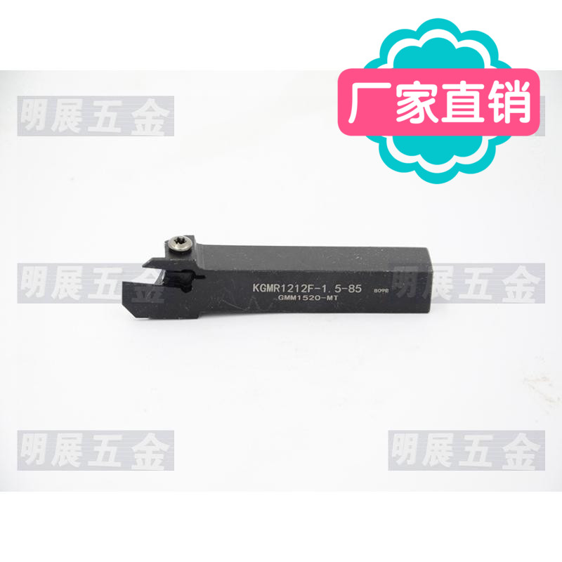 一支包邮台湾代替京1.5MM切断刀杆KGMR1212F-1.5-85/配GMM1520
