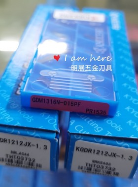 原装京瓷KYOCERA切断切槽刀片1.3毫米KGDR1212JX-1.3/GDM1316N