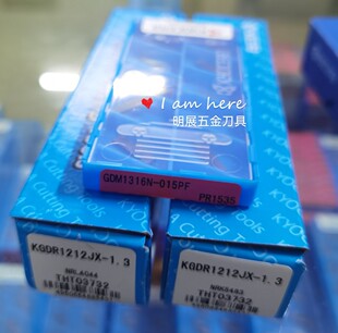 1.3 GDM1316N 京瓷KYOCERA切断切槽刀片1.3毫米KGDR1212JX 原装