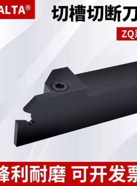 数控车床切断刀杆ZQ1616R/ZQ2020R/ZQ2525R车床刀具切槽切断刀