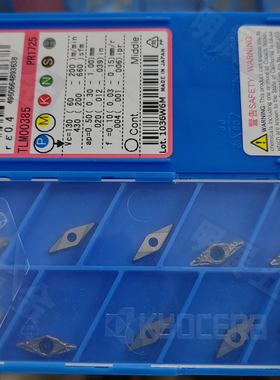 新款原装京瓷VCMT080204VF PR1725精加工35度R0.4角数控车刀片