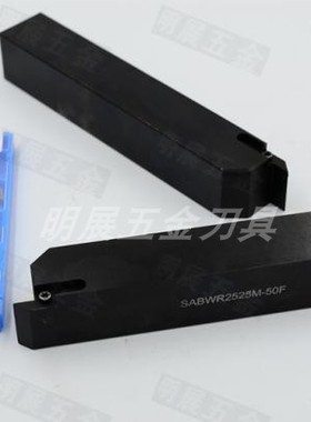 数控刀具车刀杆SABWR2525M-50F SABSR2525M-40F外圆25柄后扫刀杆