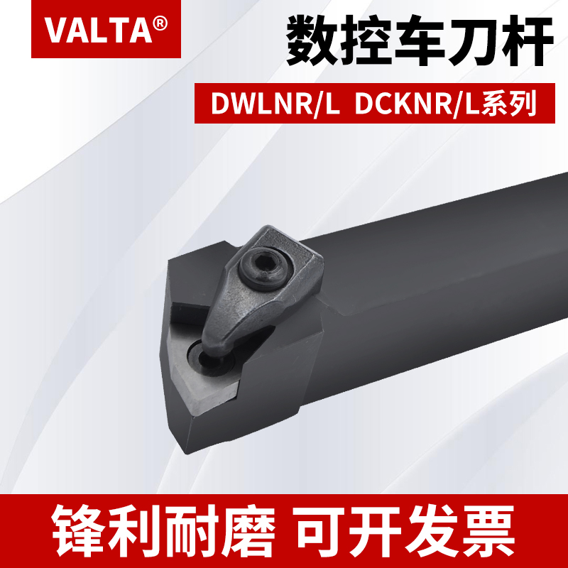 D型端面刀外径车刀杆DCKNR/DCLNR/DWLNR2020K12/2525MM08数控刀杆