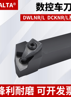 D型端面刀外径车刀杆DCKNR/DCLNR/DWLNR2020K12/2525MM08数控刀杆